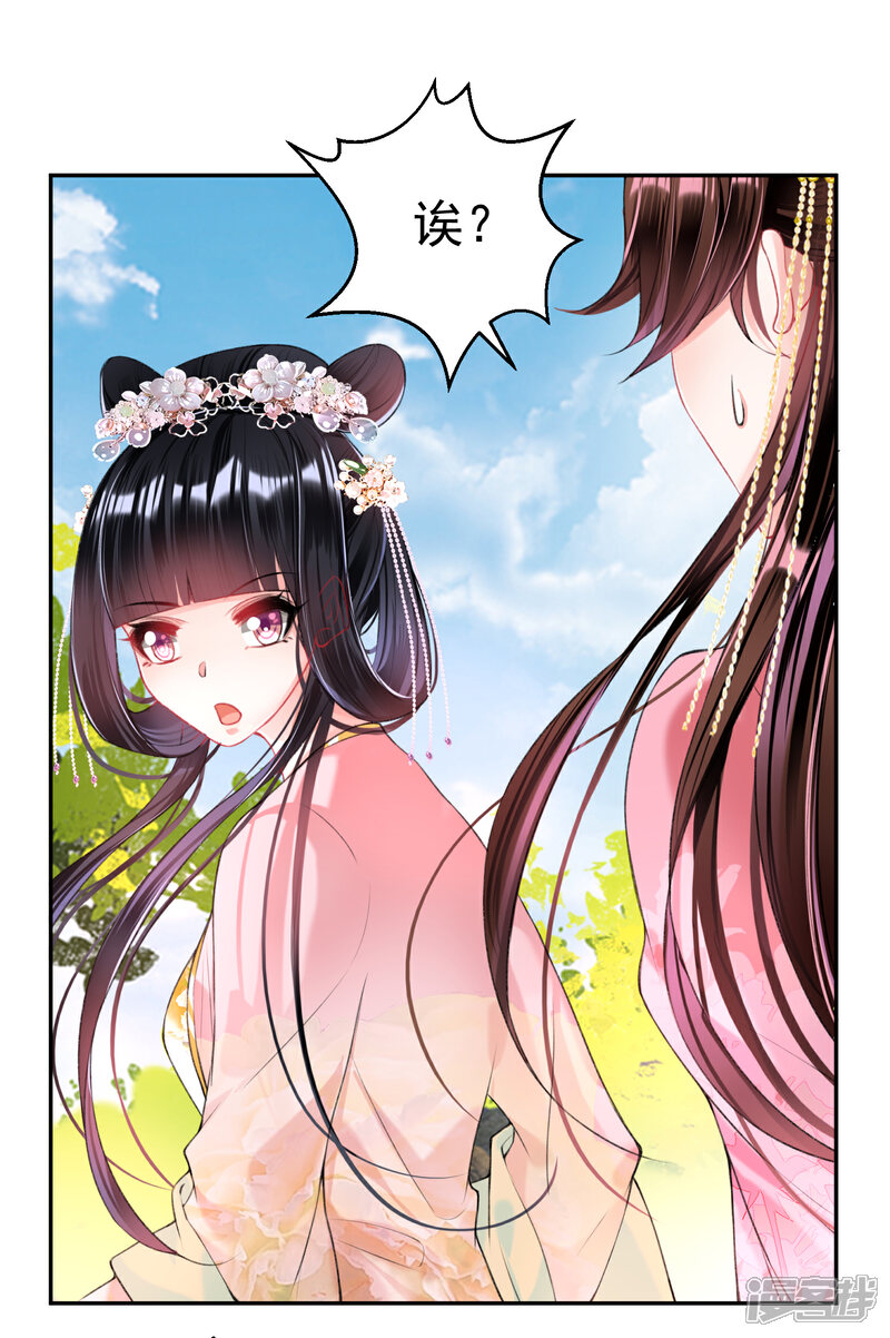 《王爷，你的马甲掉了》第49话 你的声音！？ 第15页
