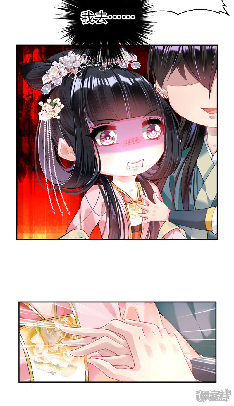 《王爷，你的马甲掉了》第49话 你的声音！？ 第22页