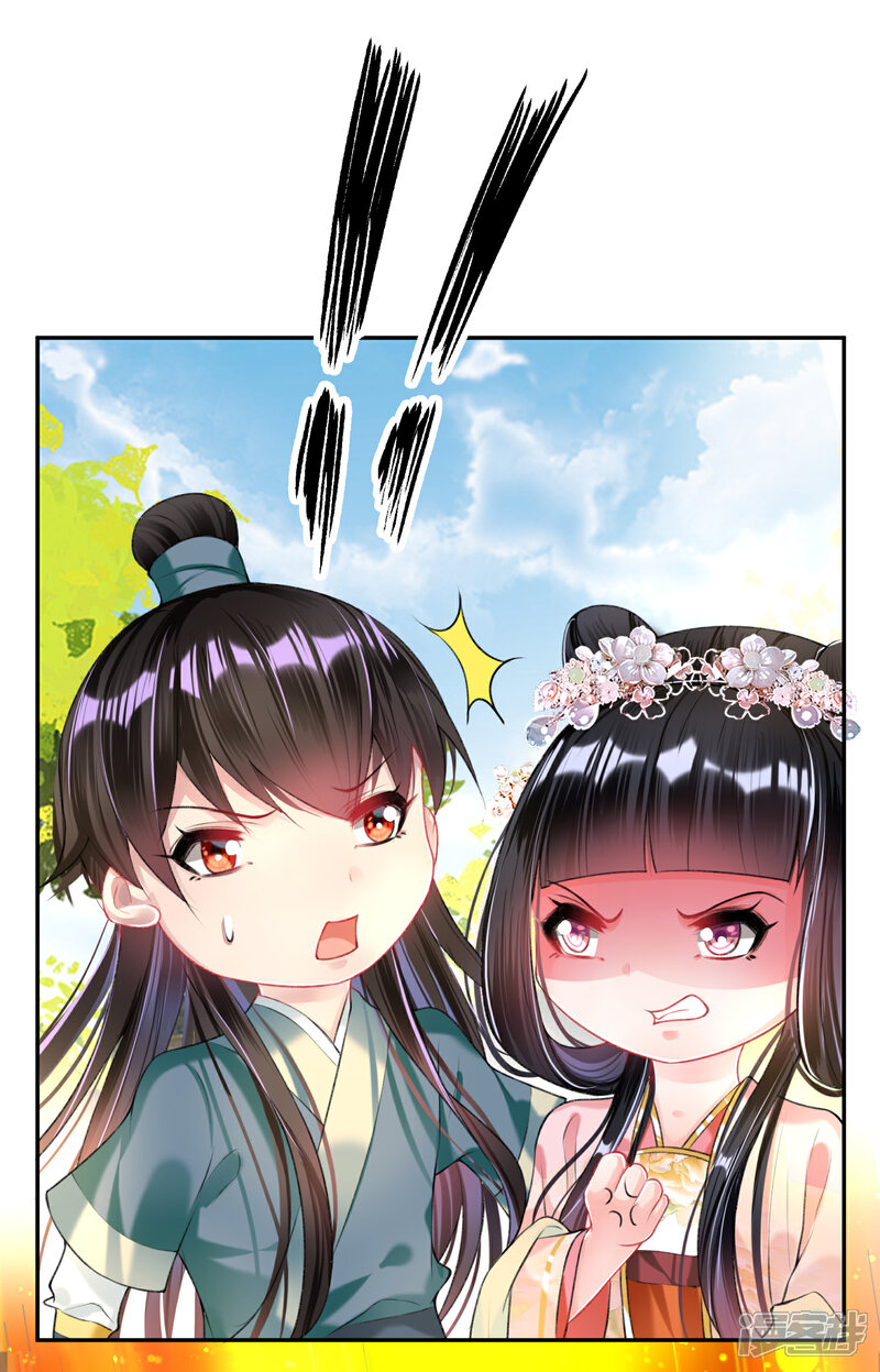 《王爷，你的马甲掉了》第49话 你的声音！？ 第28页