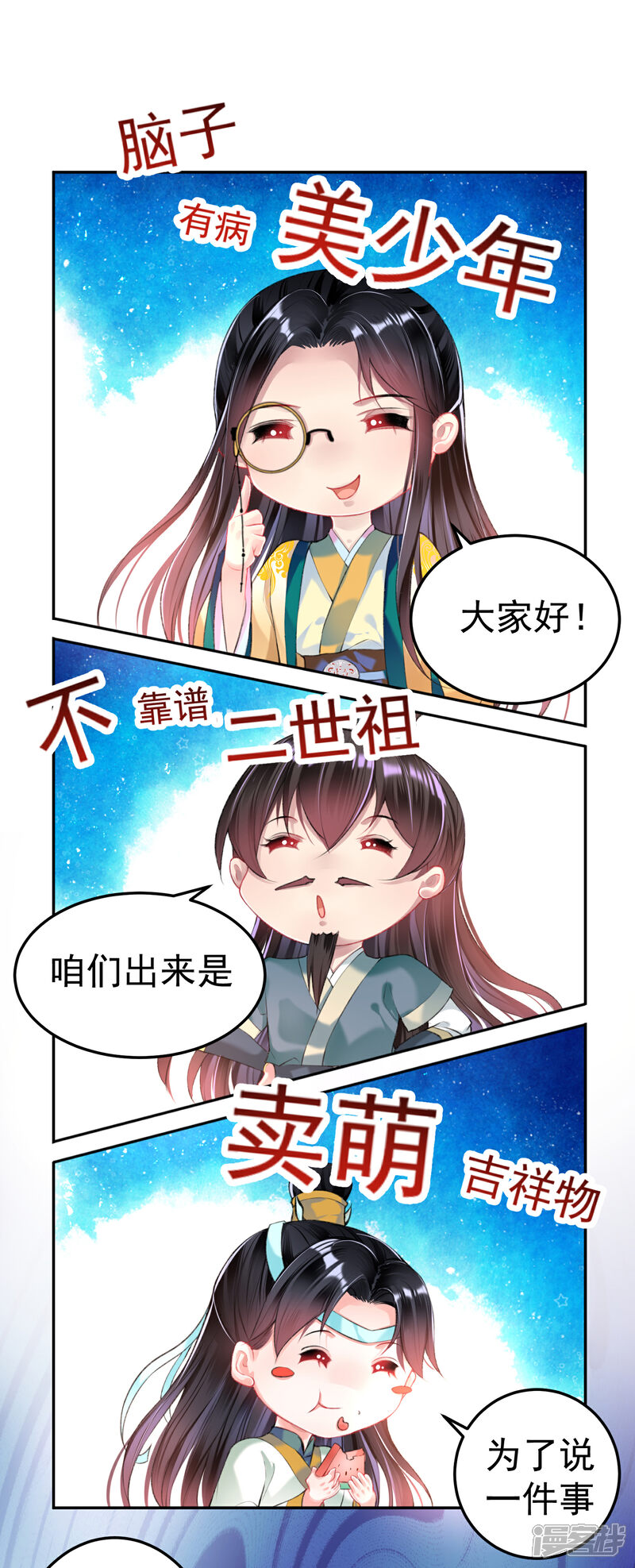 《王爷，你的马甲掉了》付费通知 第1页