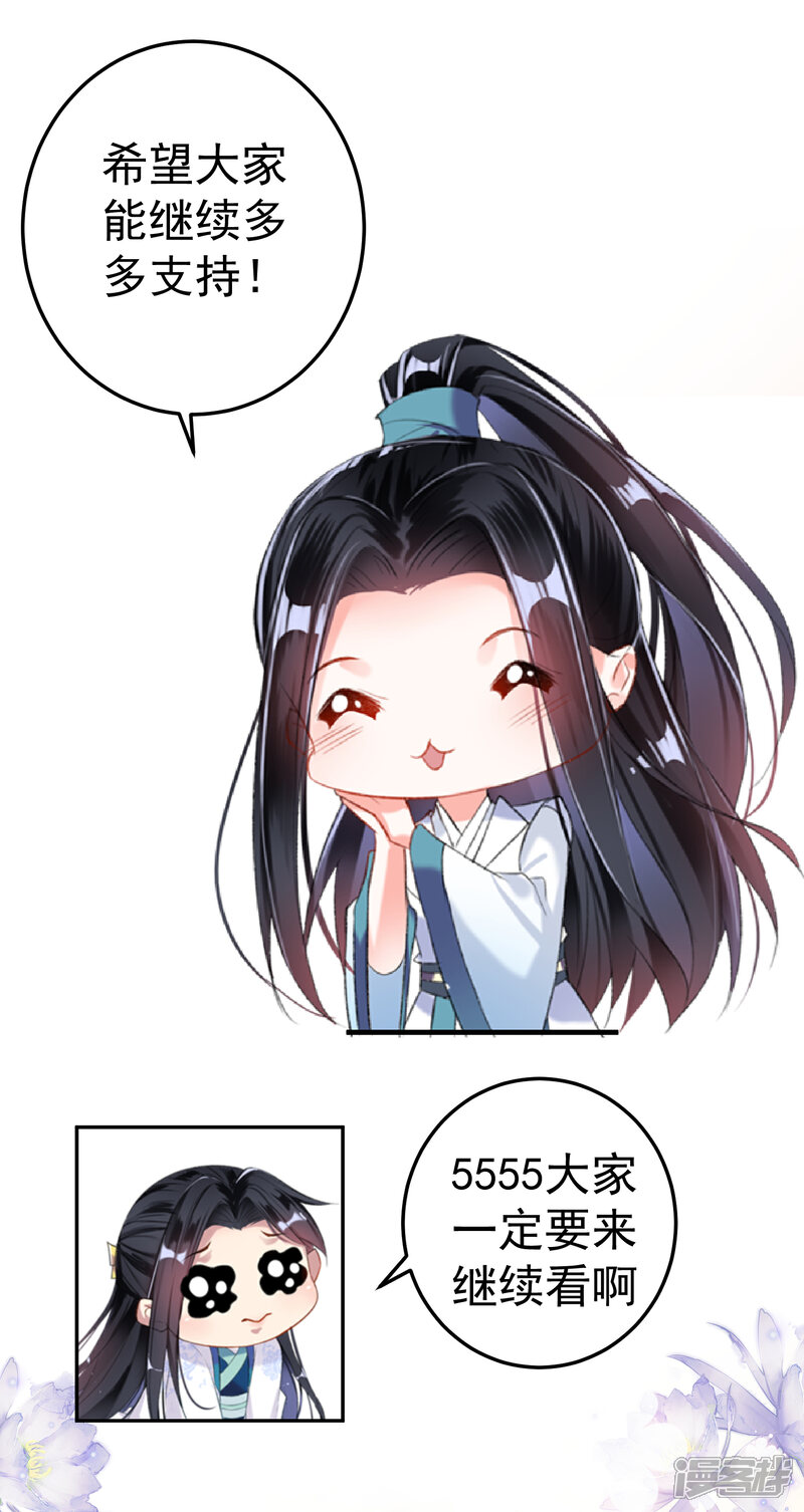 《王爷，你的马甲掉了》付费通知 第4页