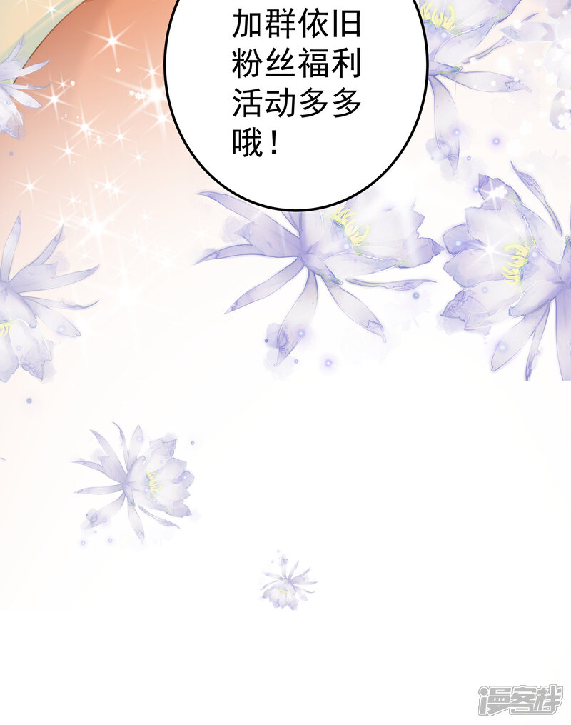 《王爷，你的马甲掉了》付费通知 第6页