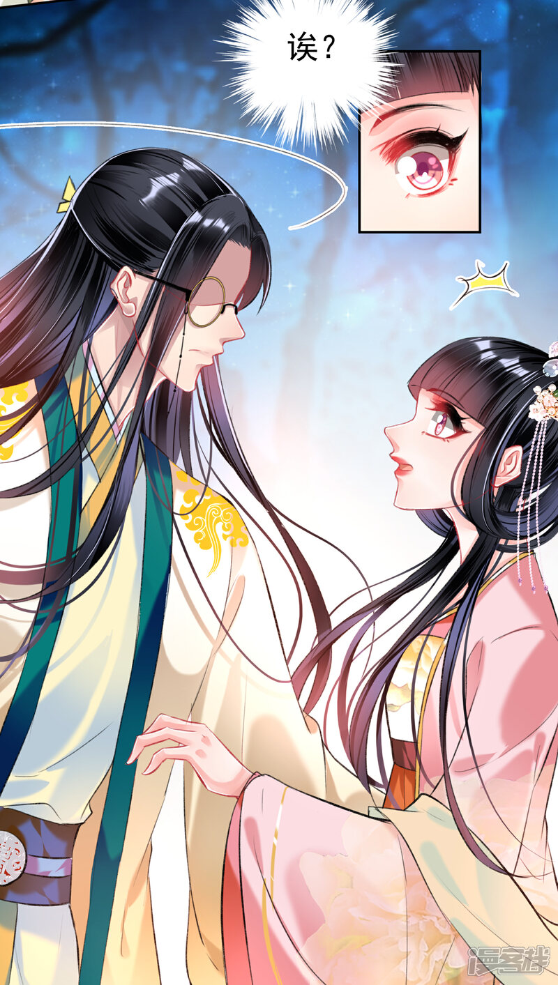 《王爷，你的马甲掉了》第50话 许庭阳被“鬼”抓走？ 第17页