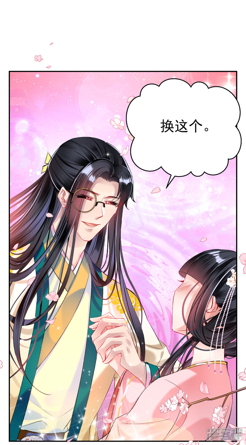 《王爷，你的马甲掉了》第50话 许庭阳被“鬼”抓走？ 第19页