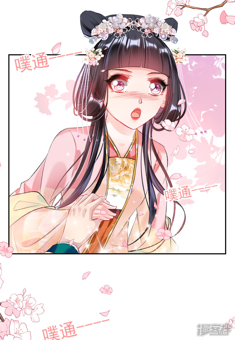《王爷，你的马甲掉了》第50话 许庭阳被“鬼”抓走？ 第20页