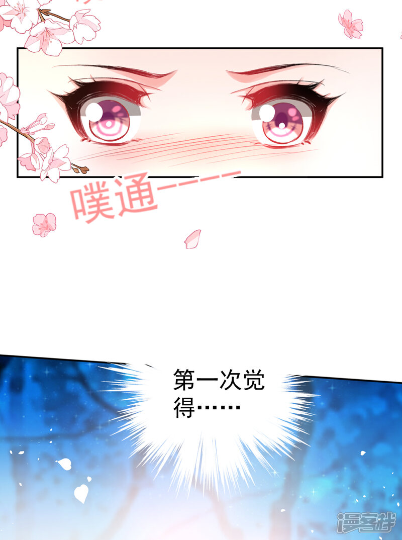 《王爷，你的马甲掉了》第50话 许庭阳被“鬼”抓走？ 第21页