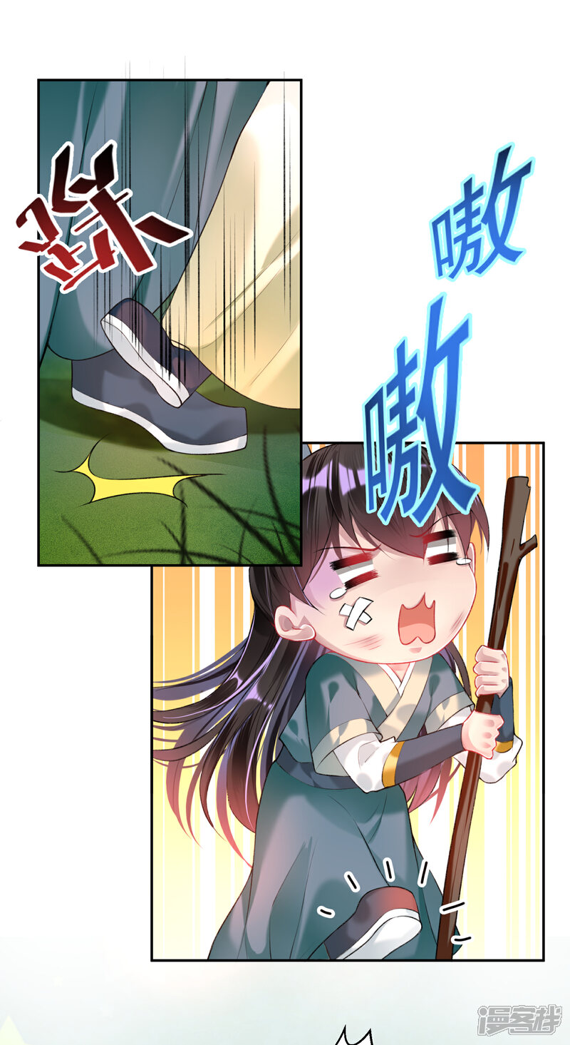 《王爷，你的马甲掉了》第50话 许庭阳被“鬼”抓走？ 第4页