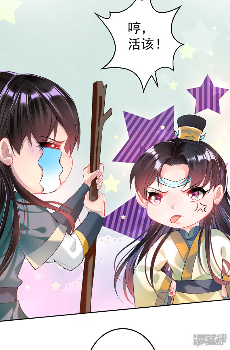 《王爷，你的马甲掉了》第50话 许庭阳被“鬼”抓走？ 第5页