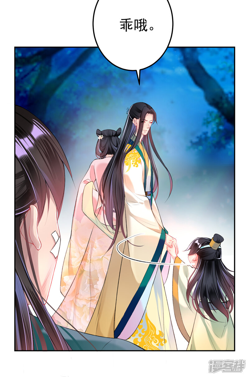 《王爷，你的马甲掉了》第50话 许庭阳被“鬼”抓走？ 第6页