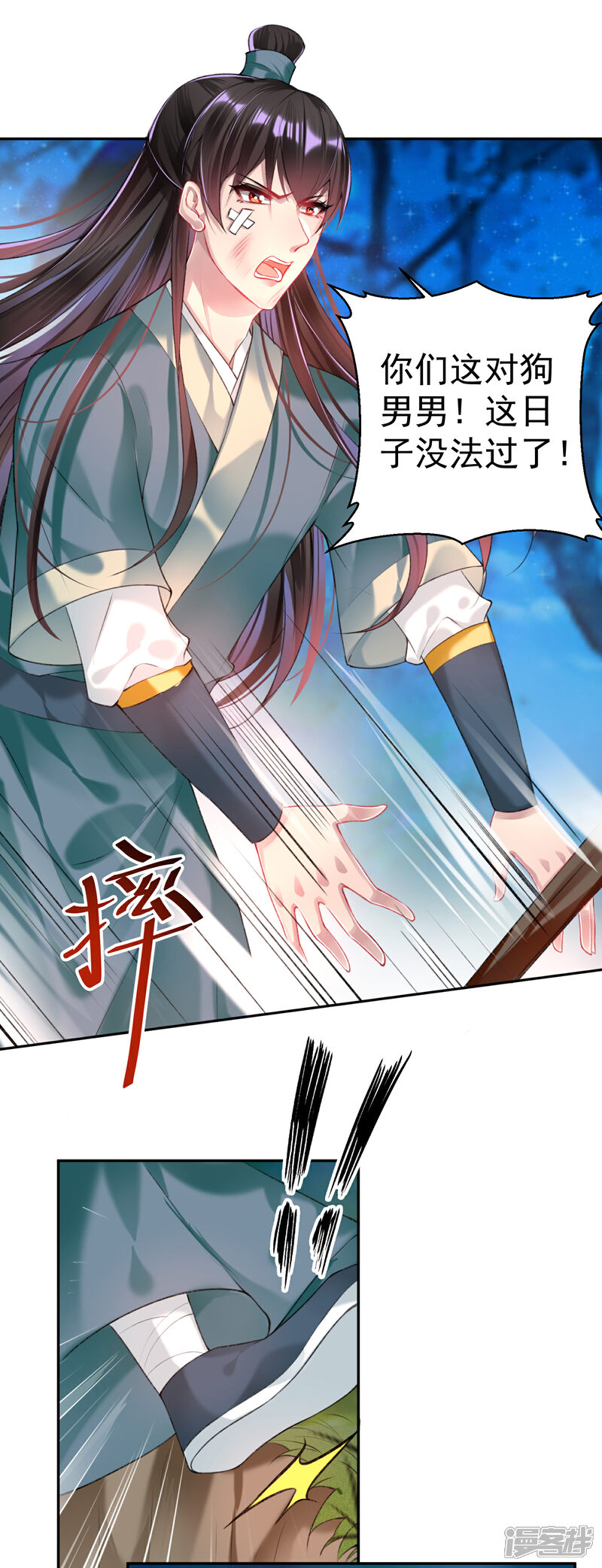 《王爷，你的马甲掉了》第50话 许庭阳被“鬼”抓走？ 第7页