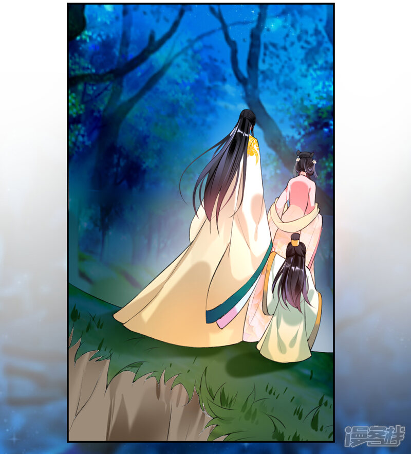 《王爷，你的马甲掉了》第50话 许庭阳被“鬼”抓走？ 第9页