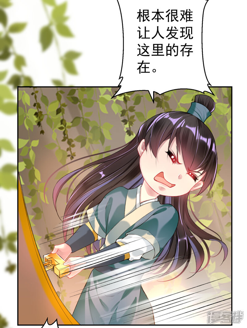 《王爷，你的马甲掉了》第51话 洞内有宝藏 第12页
