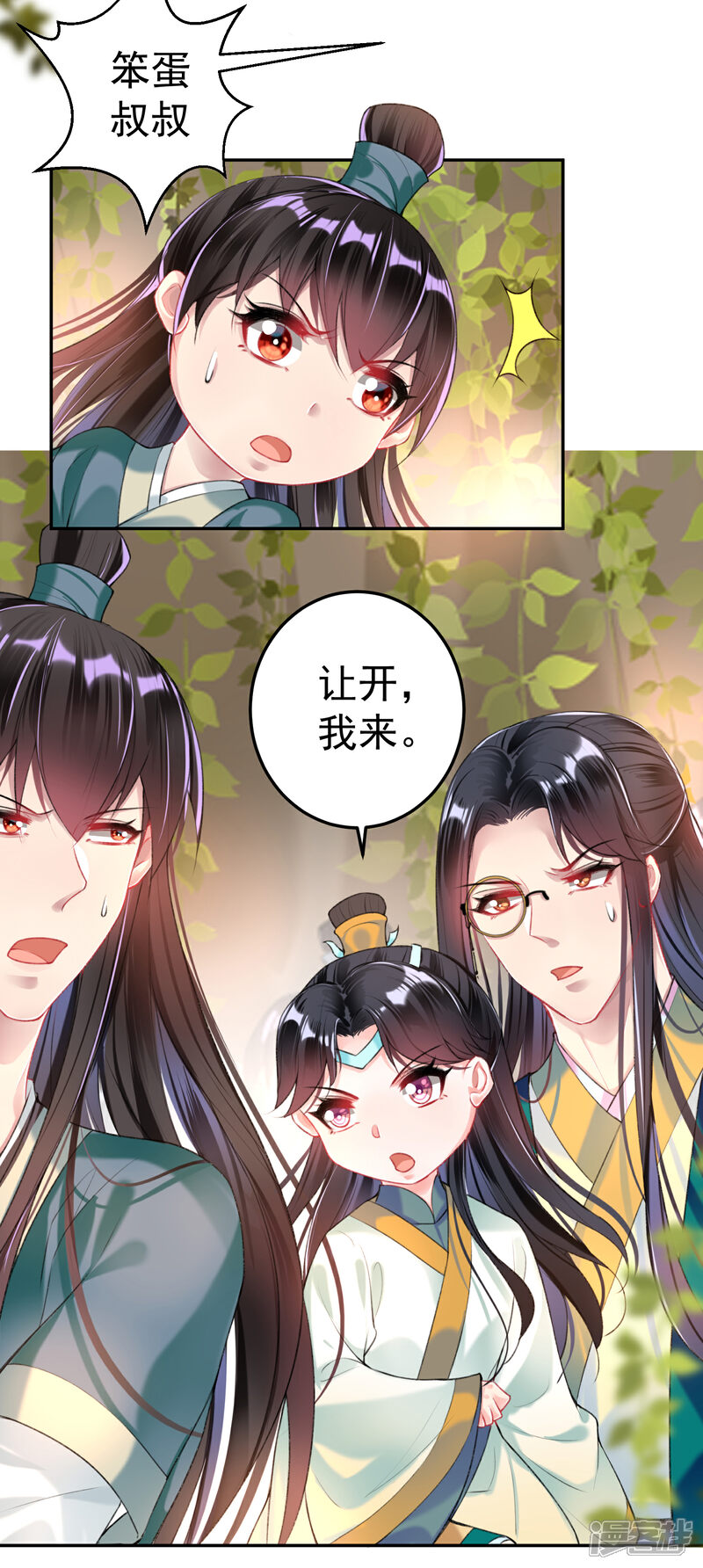 《王爷，你的马甲掉了》第51话 洞内有宝藏 第13页