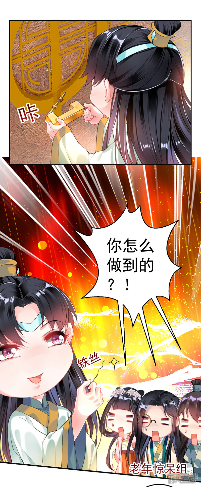 《王爷，你的马甲掉了》第51话 洞内有宝藏 第15页