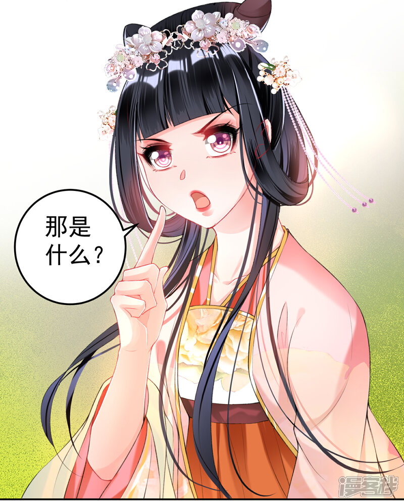 《王爷，你的马甲掉了》第51话 洞内有宝藏 第21页