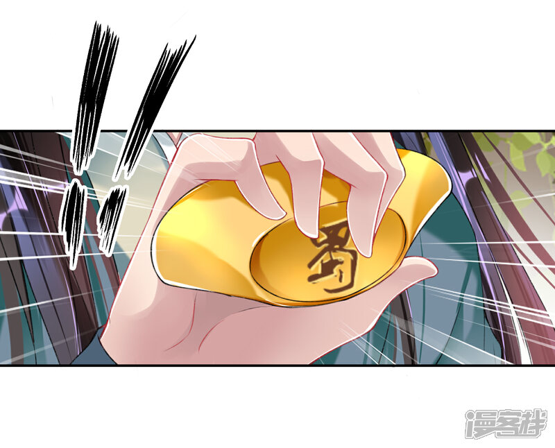 《王爷，你的马甲掉了》第51话 洞内有宝藏 第25页