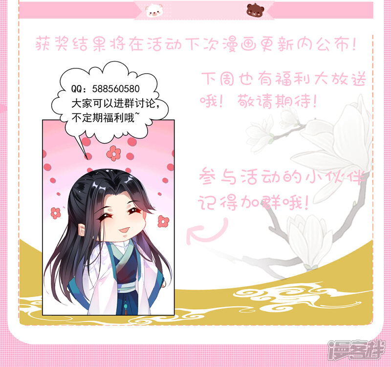 《王爷，你的马甲掉了》第51话 洞内有宝藏 第27页