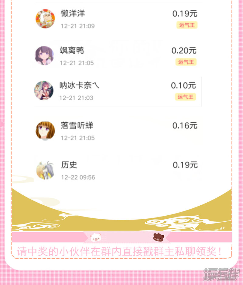 《王爷，你的马甲掉了》第51话 洞内有宝藏 第29页