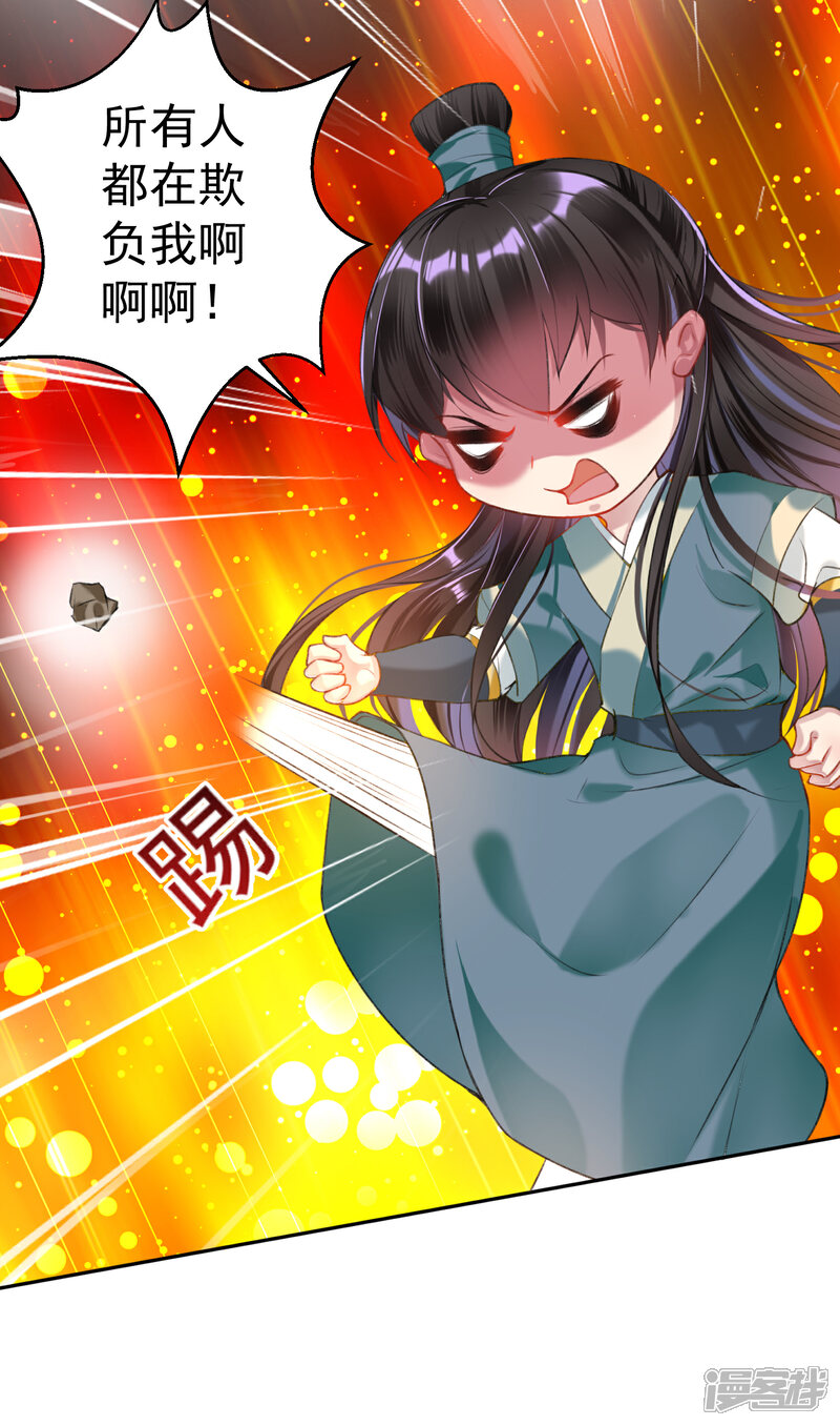 《王爷，你的马甲掉了》第51话 洞内有宝藏 第3页
