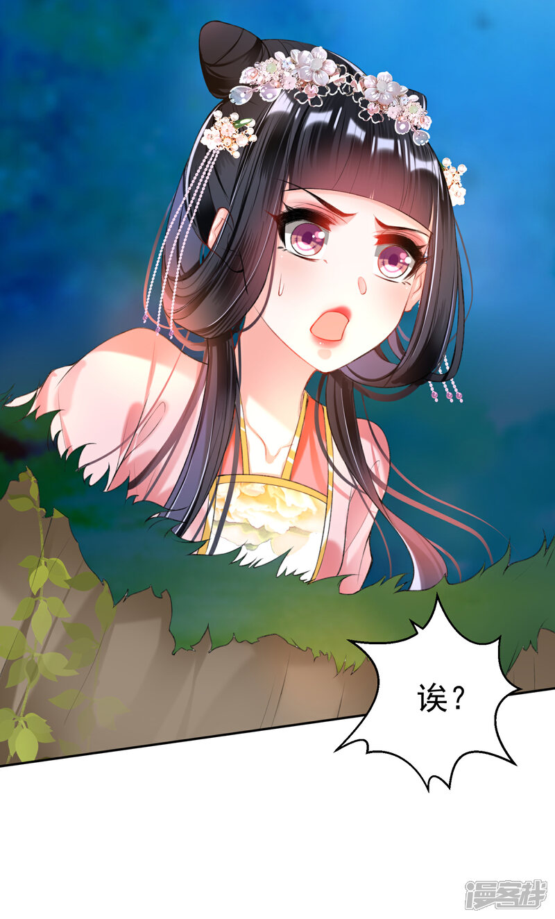 《王爷，你的马甲掉了》第51话 洞内有宝藏 第7页