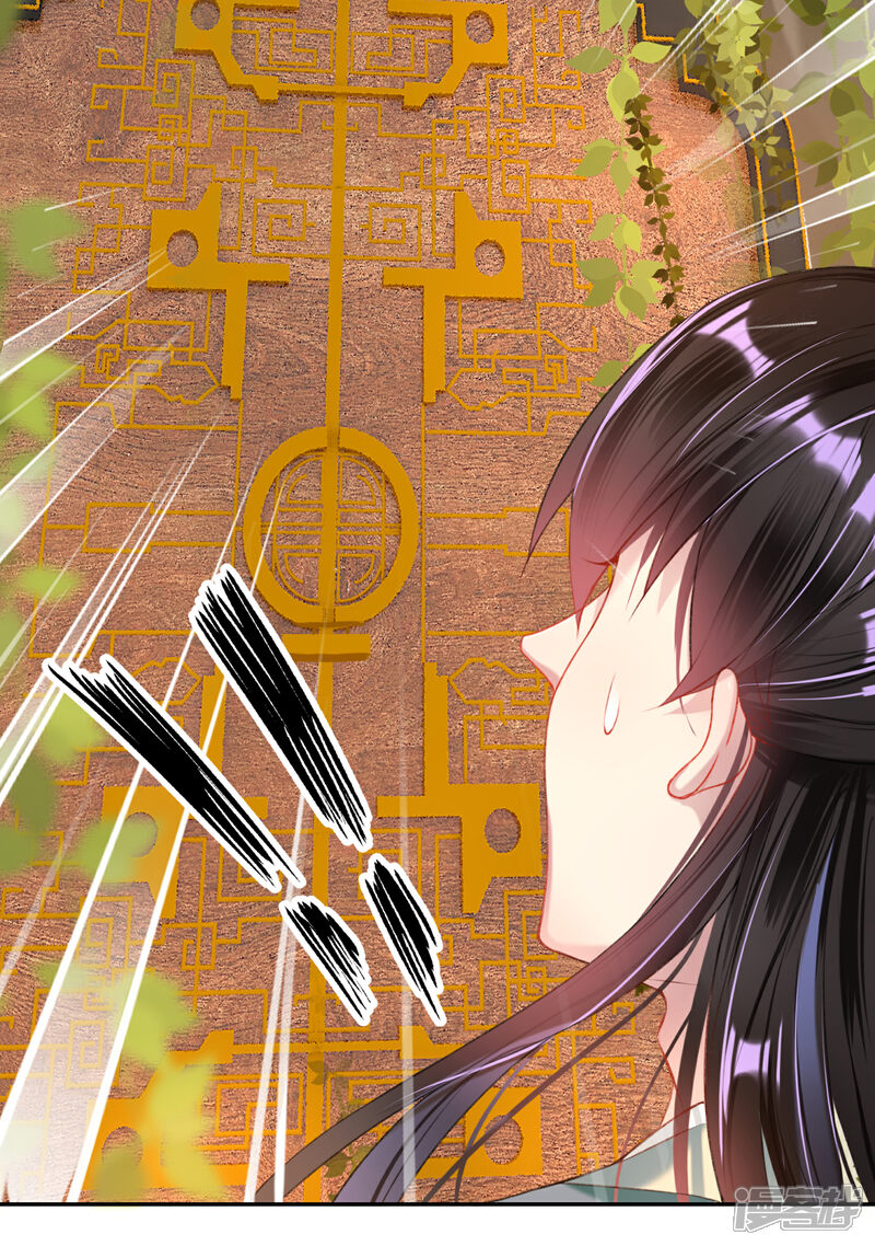 《王爷，你的马甲掉了》第51话 洞内有宝藏 第9页