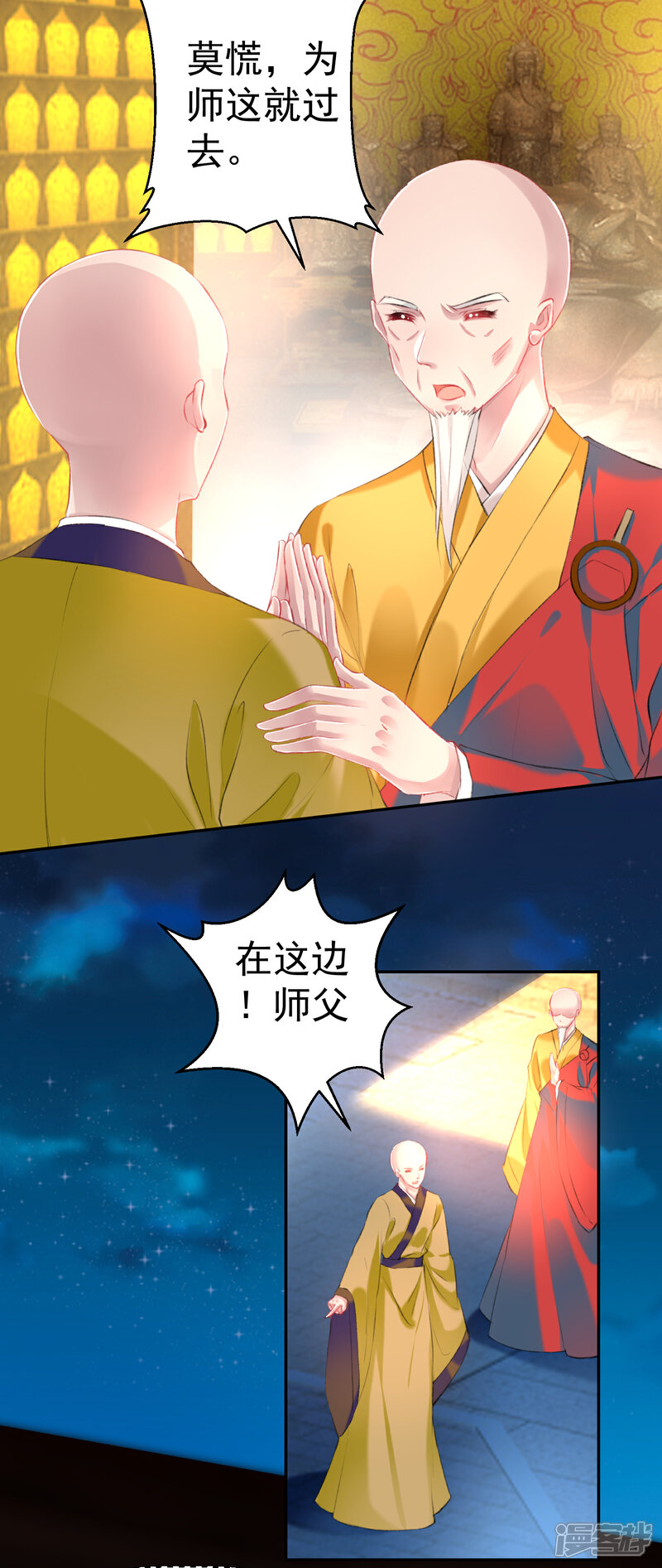 《王爷，你的马甲掉了》第52话 大白是失踪的三皇子？ 第15页