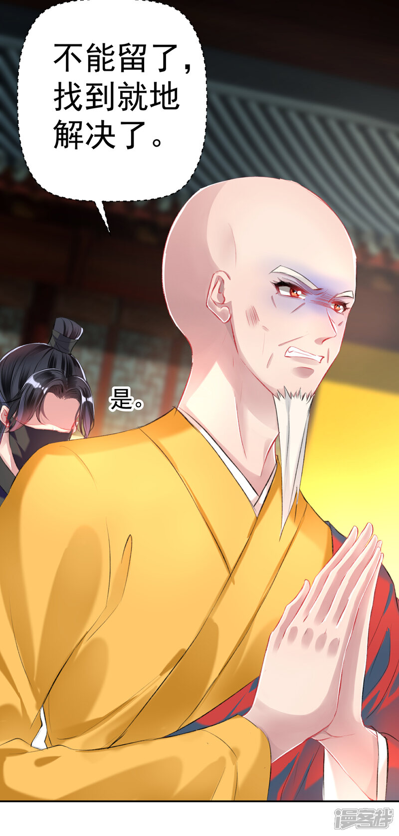 《王爷，你的马甲掉了》第52话 大白是失踪的三皇子？ 第16页