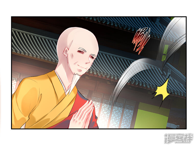 《王爷，你的马甲掉了》第52话 大白是失踪的三皇子？ 第17页