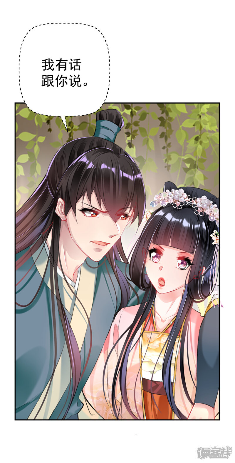 《王爷，你的马甲掉了》第52话 大白是失踪的三皇子？ 第25页