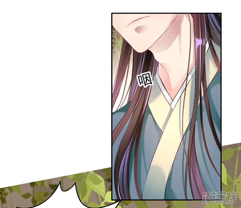 《王爷，你的马甲掉了》第52话 大白是失踪的三皇子？ 第27页
