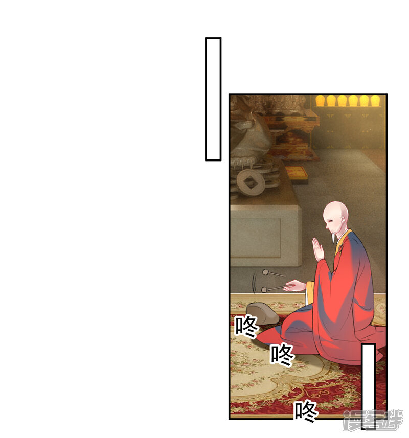 《王爷，你的马甲掉了》第52话 大白是失踪的三皇子？ 第5页