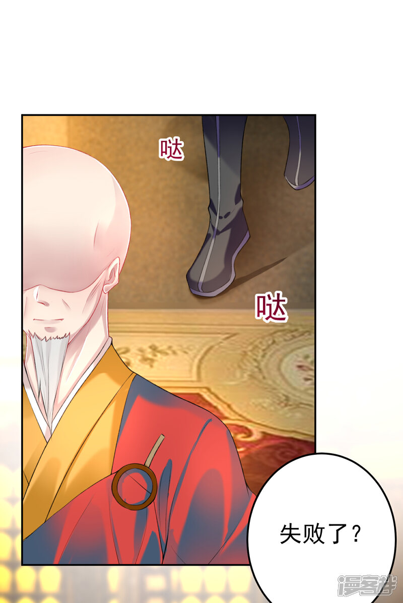 《王爷，你的马甲掉了》第52话 大白是失踪的三皇子？ 第6页