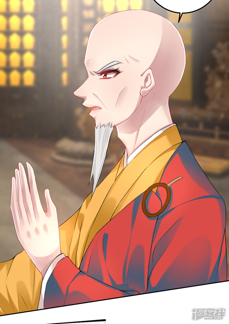《王爷，你的马甲掉了》第52话 大白是失踪的三皇子？ 第7页