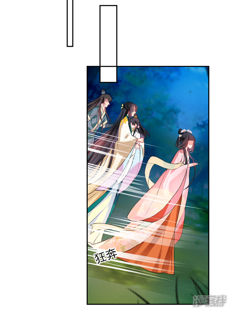 《王爷，你的马甲掉了》第53话 善缘大师好计谋 第12页