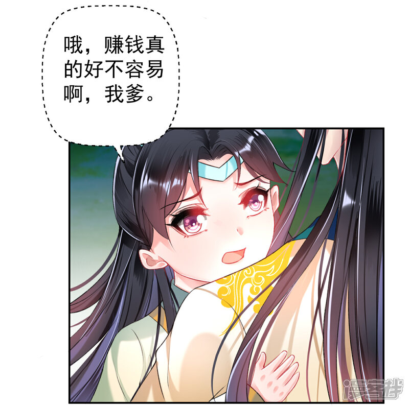 《王爷，你的马甲掉了》第53话 善缘大师好计谋 第15页