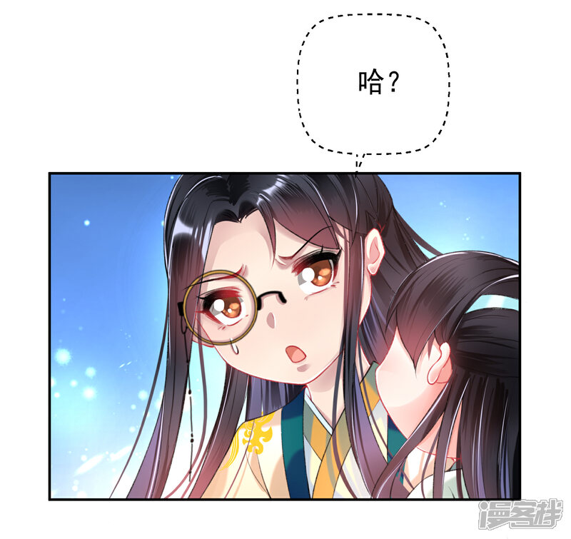 《王爷，你的马甲掉了》第53话 善缘大师好计谋 第18页