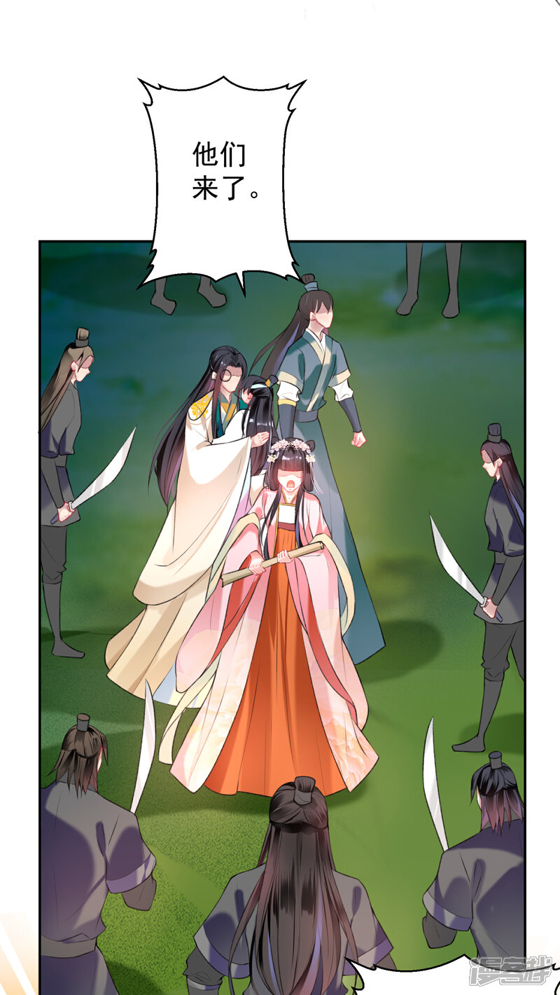 《王爷，你的马甲掉了》第53话 善缘大师好计谋 第20页