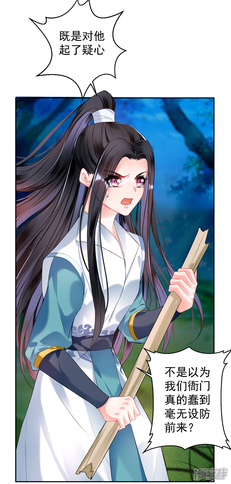《王爷，你的马甲掉了》第53话 善缘大师好计谋 第25页