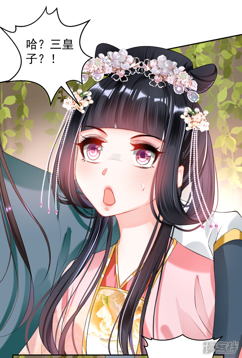 《王爷，你的马甲掉了》第53话 善缘大师好计谋 第2页