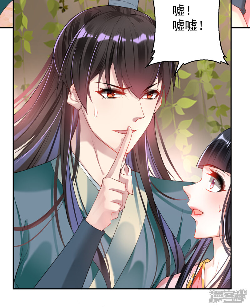 《王爷，你的马甲掉了》第53话 善缘大师好计谋 第3页