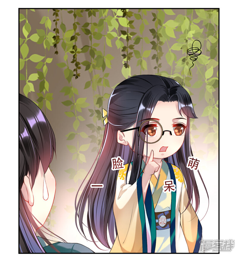 《王爷，你的马甲掉了》第53话 善缘大师好计谋 第5页