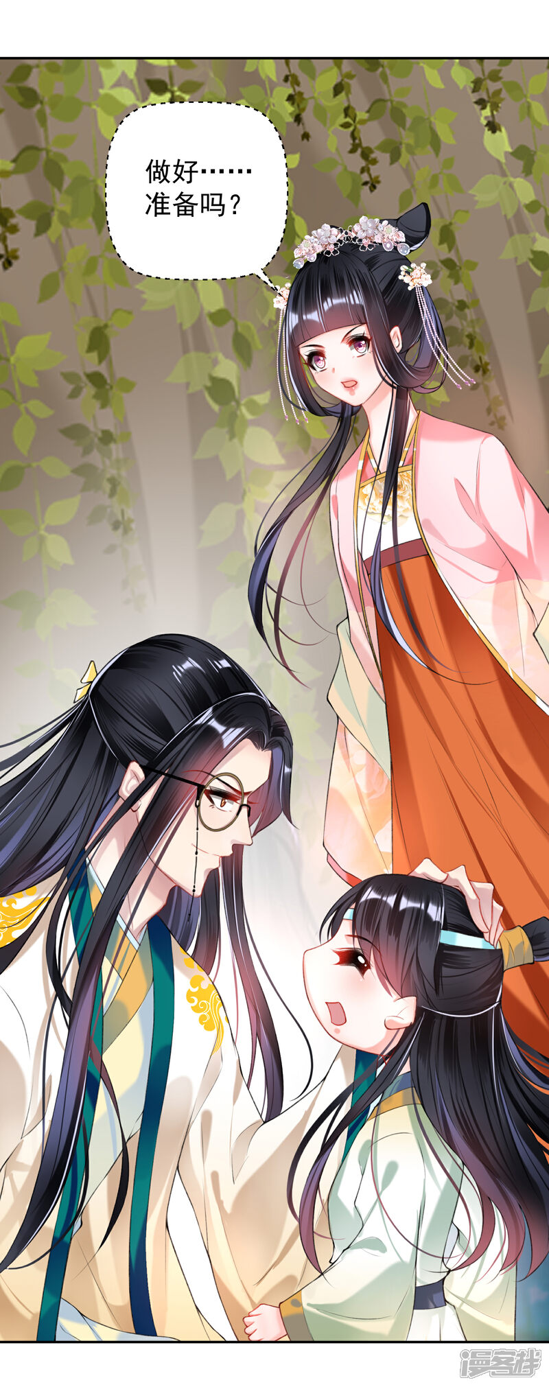 《王爷，你的马甲掉了》第53话 善缘大师好计谋 第8页