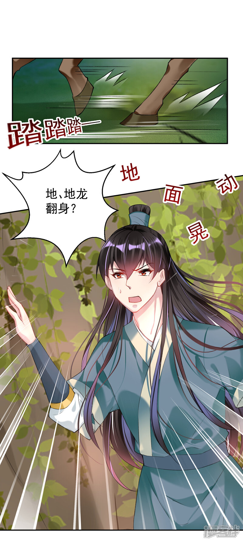 《王爷，你的马甲掉了》第53话 善缘大师好计谋 第9页