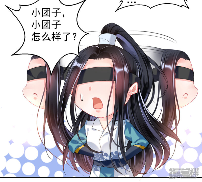 《王爷，你的马甲掉了》第54话 有救了！ 第11页