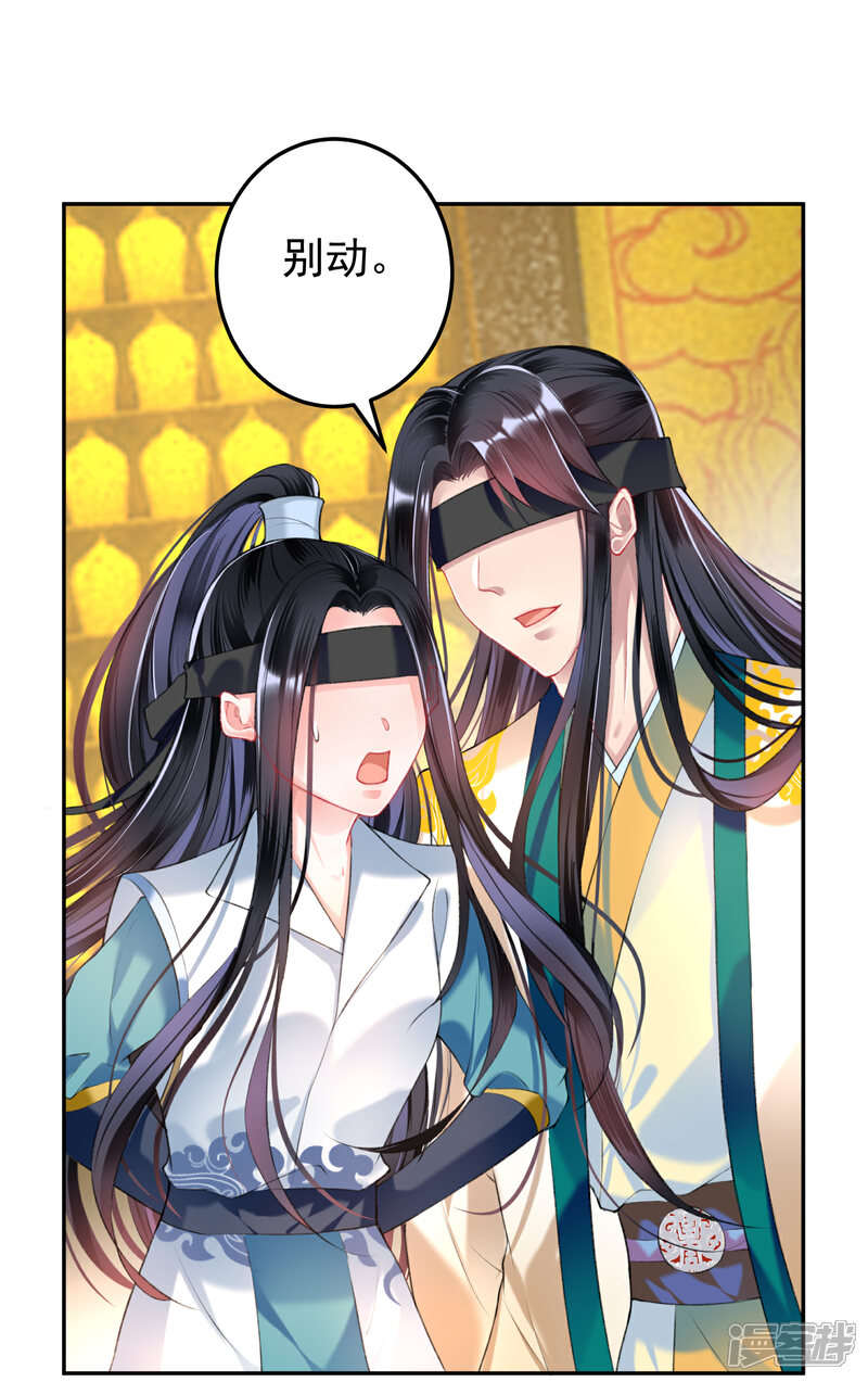 《王爷，你的马甲掉了》第54话 有救了！ 第12页