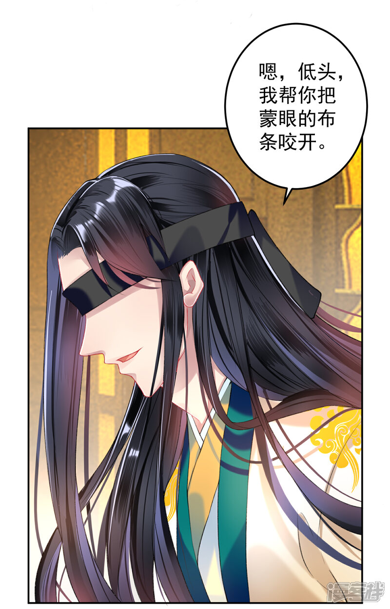 《王爷，你的马甲掉了》第54话 有救了！ 第14页