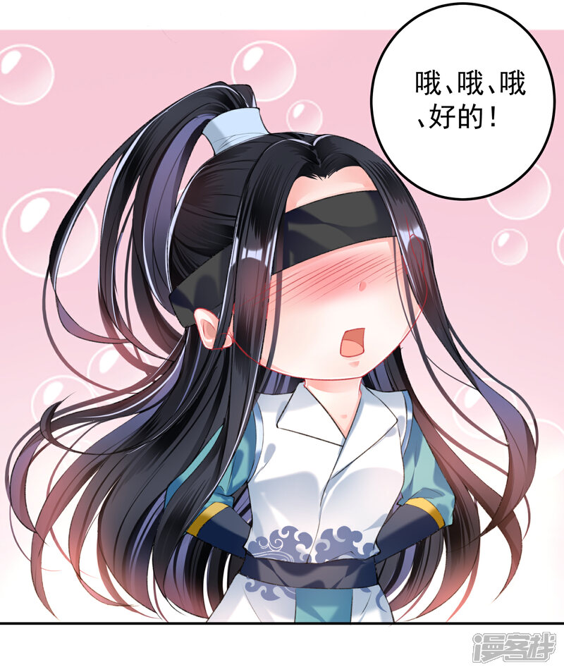 《王爷，你的马甲掉了》第54话 有救了！ 第15页