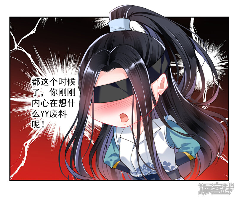 《王爷，你的马甲掉了》第54话 有救了！ 第16页