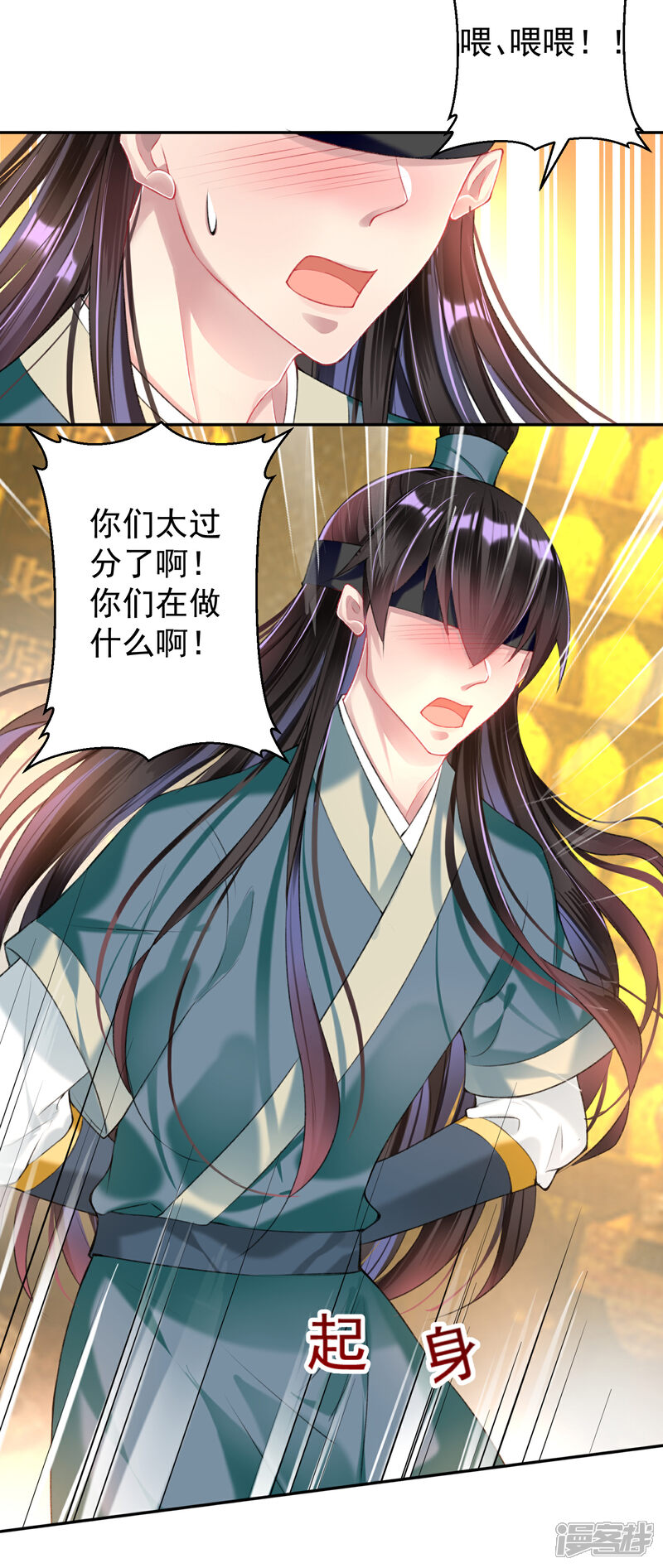 《王爷，你的马甲掉了》第54话 有救了！ 第18页