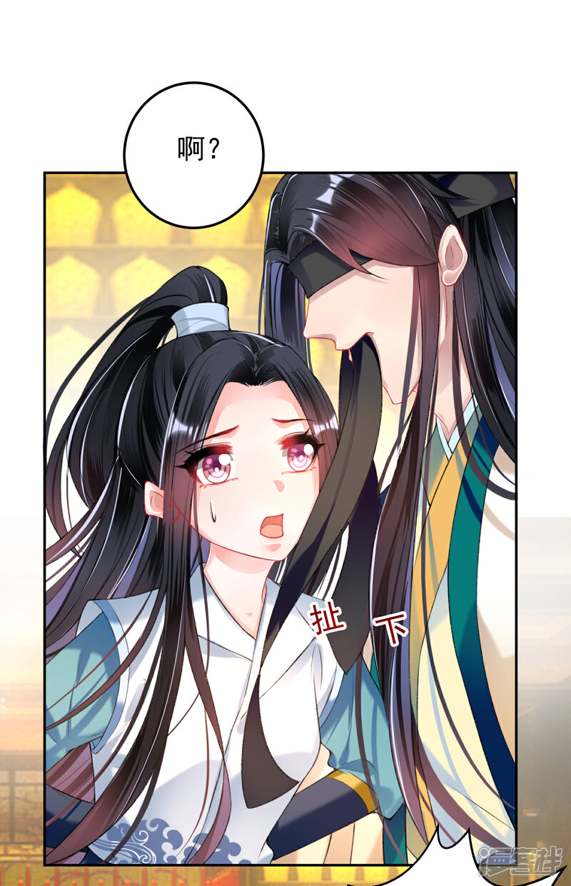 《王爷，你的马甲掉了》第54话 有救了！ 第19页